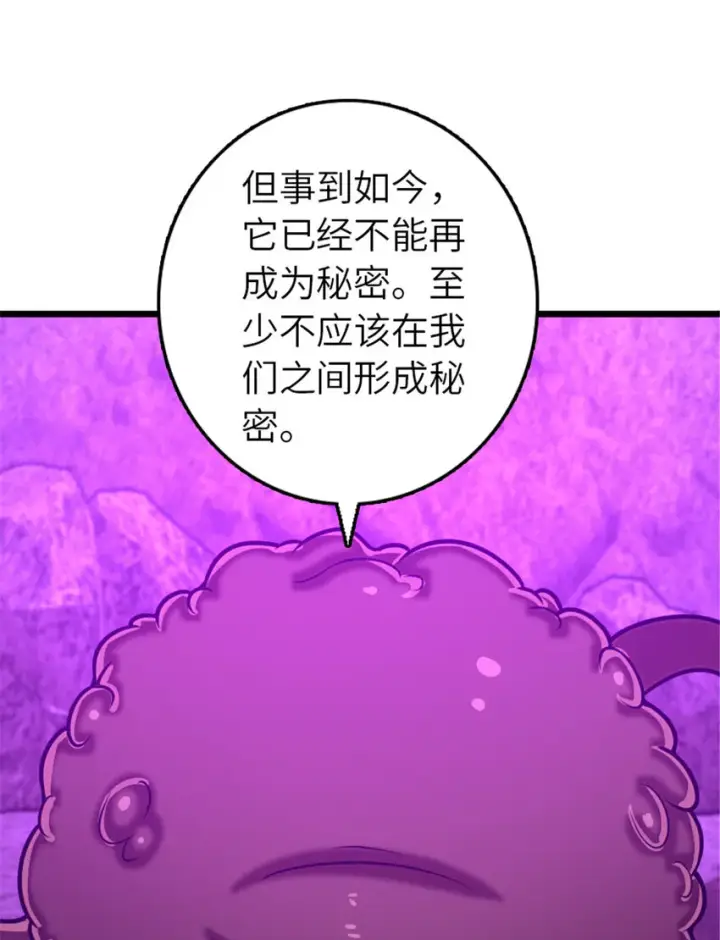漫画《放开那个女巫》413 情报交换第23张图