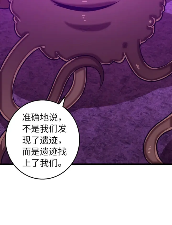 漫画《放开那个女巫》413 情报交换第24张图