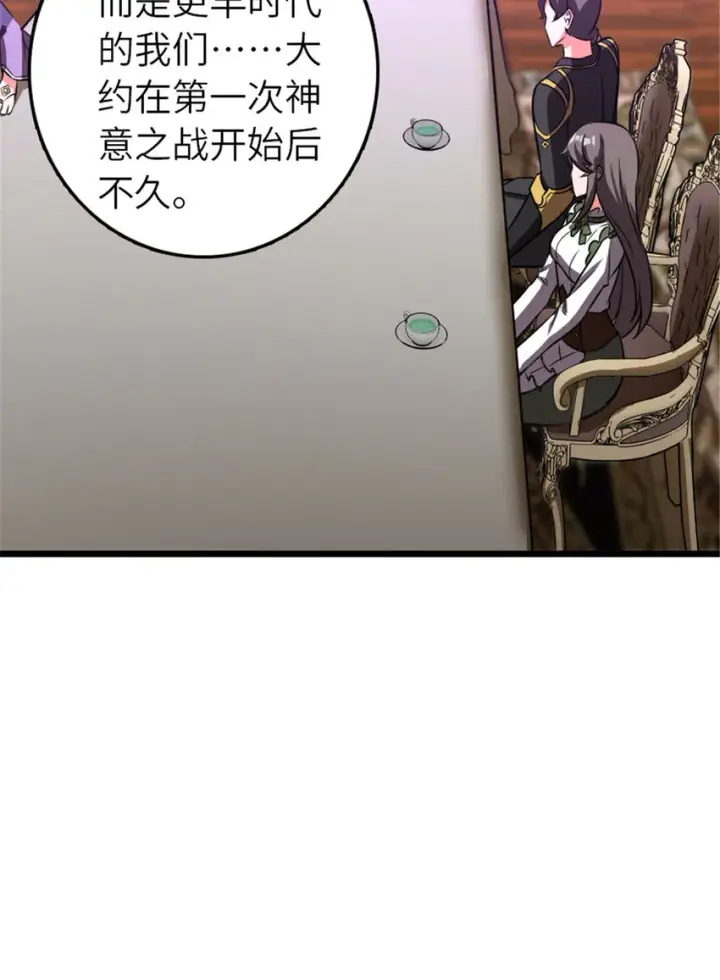 漫画《放开那个女巫》413 情报交换第26张图