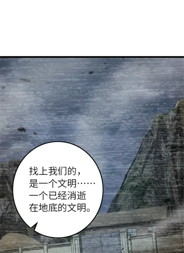漫画《放开那个女巫》413 情报交换第27张图
