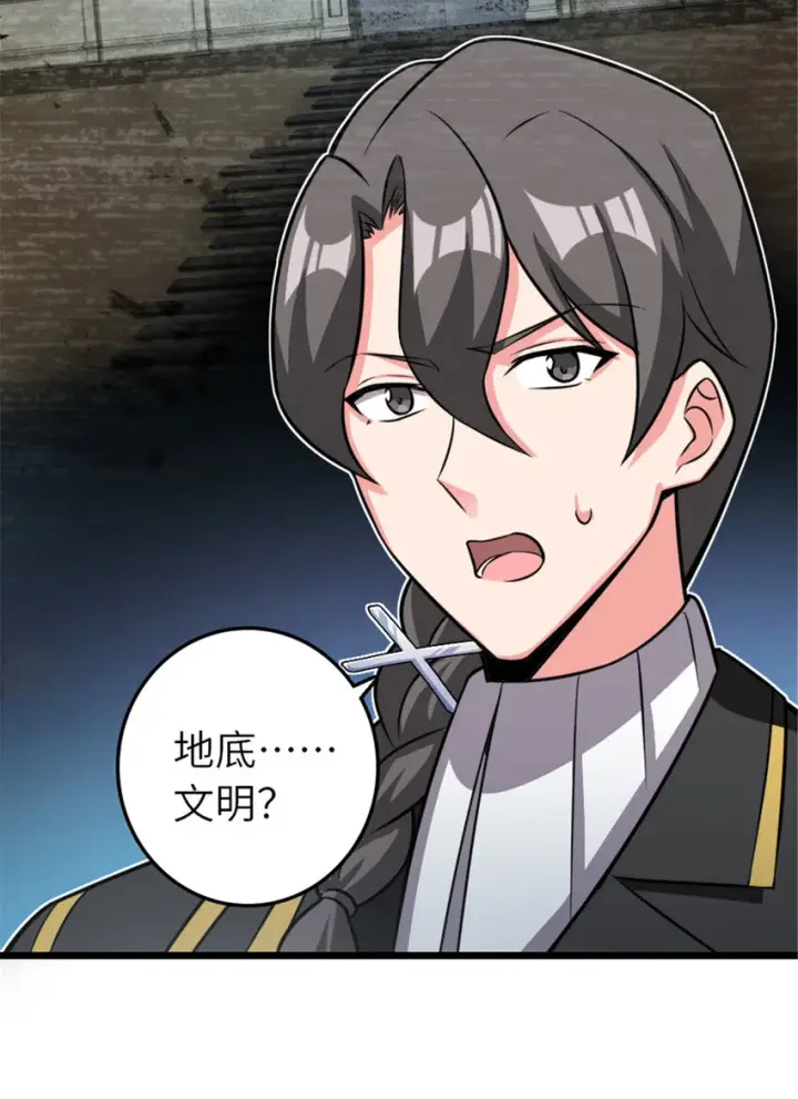 漫画《放开那个女巫》413 情报交换第28张图