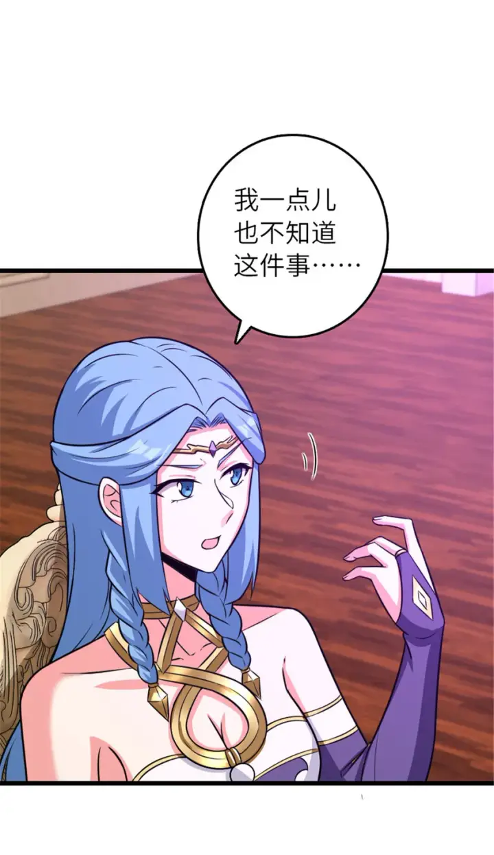 漫画《放开那个女巫》413 情报交换第33张图