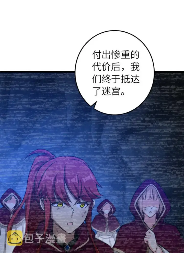 漫画《放开那个女巫》413 情报交换第44张图