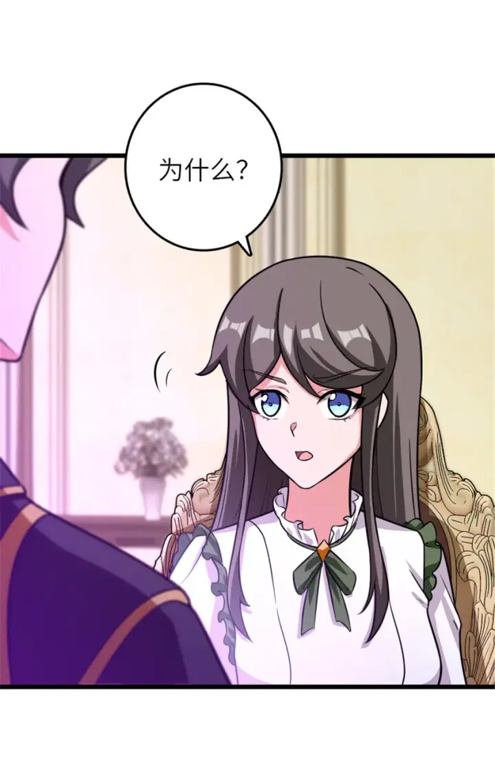 漫画《放开那个女巫》413 情报交换第49张图
