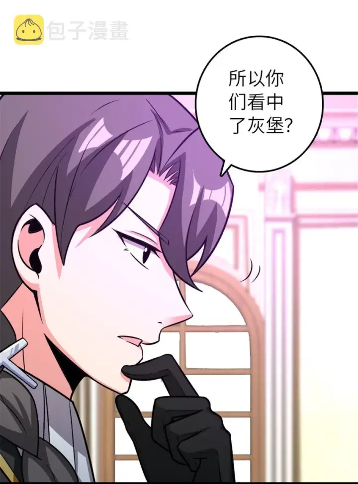 漫画《放开那个女巫》413 情报交换第5张图