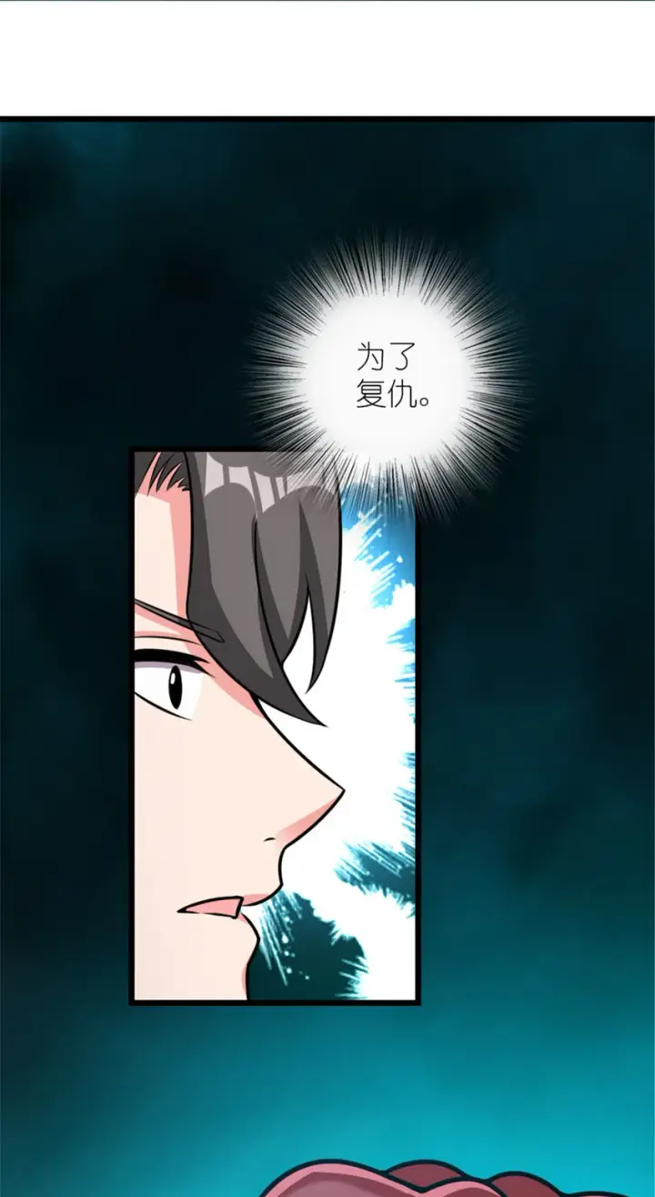 漫画《放开那个女巫》413 情报交换第50张图