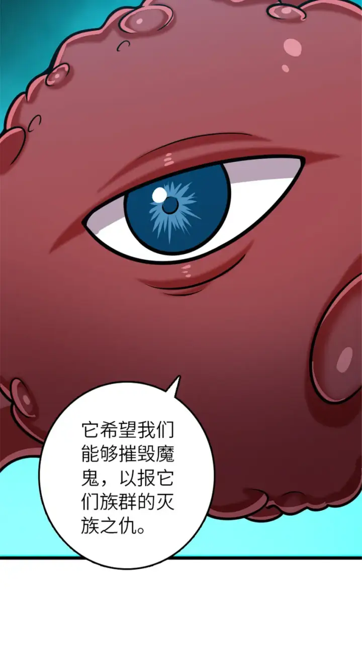 漫画《放开那个女巫》413 情报交换第51张图