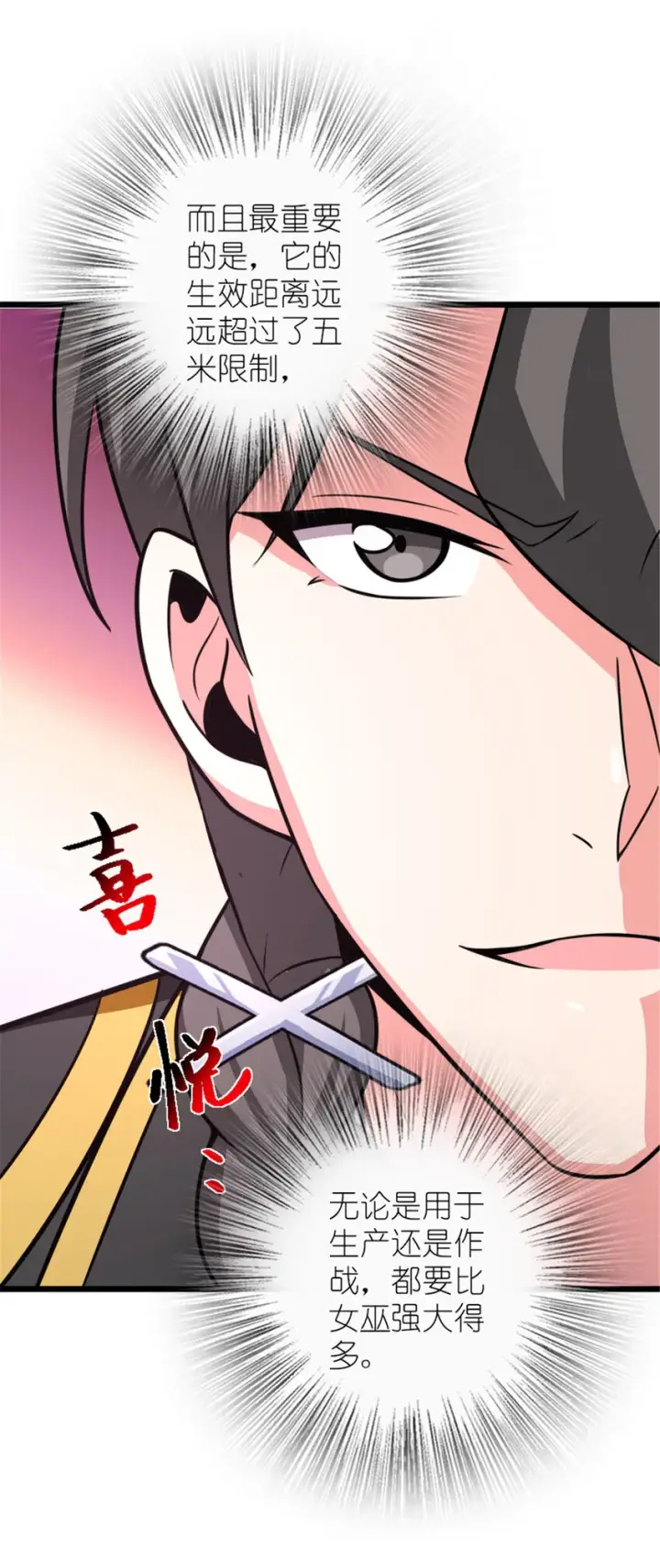 漫画《放开那个女巫》413 情报交换第58张图