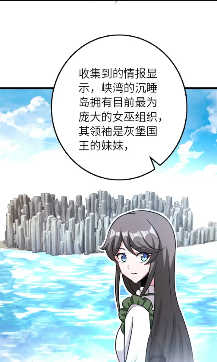 漫画《放开那个女巫》413 情报交换第6张图