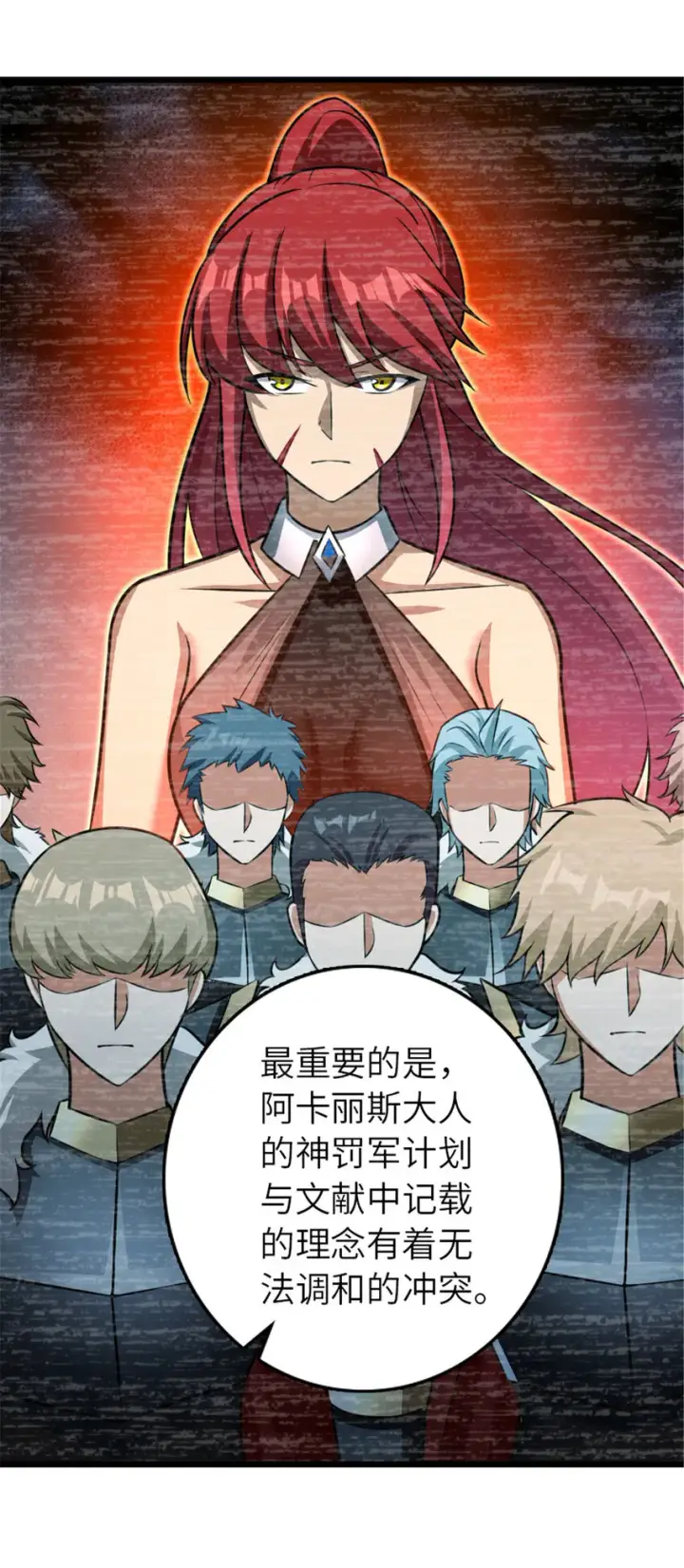 漫画《放开那个女巫》413 情报交换第66张图