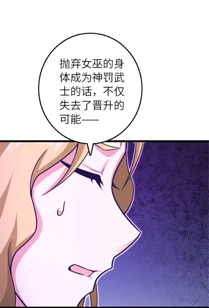 漫画《放开那个女巫》413 情报交换第67张图