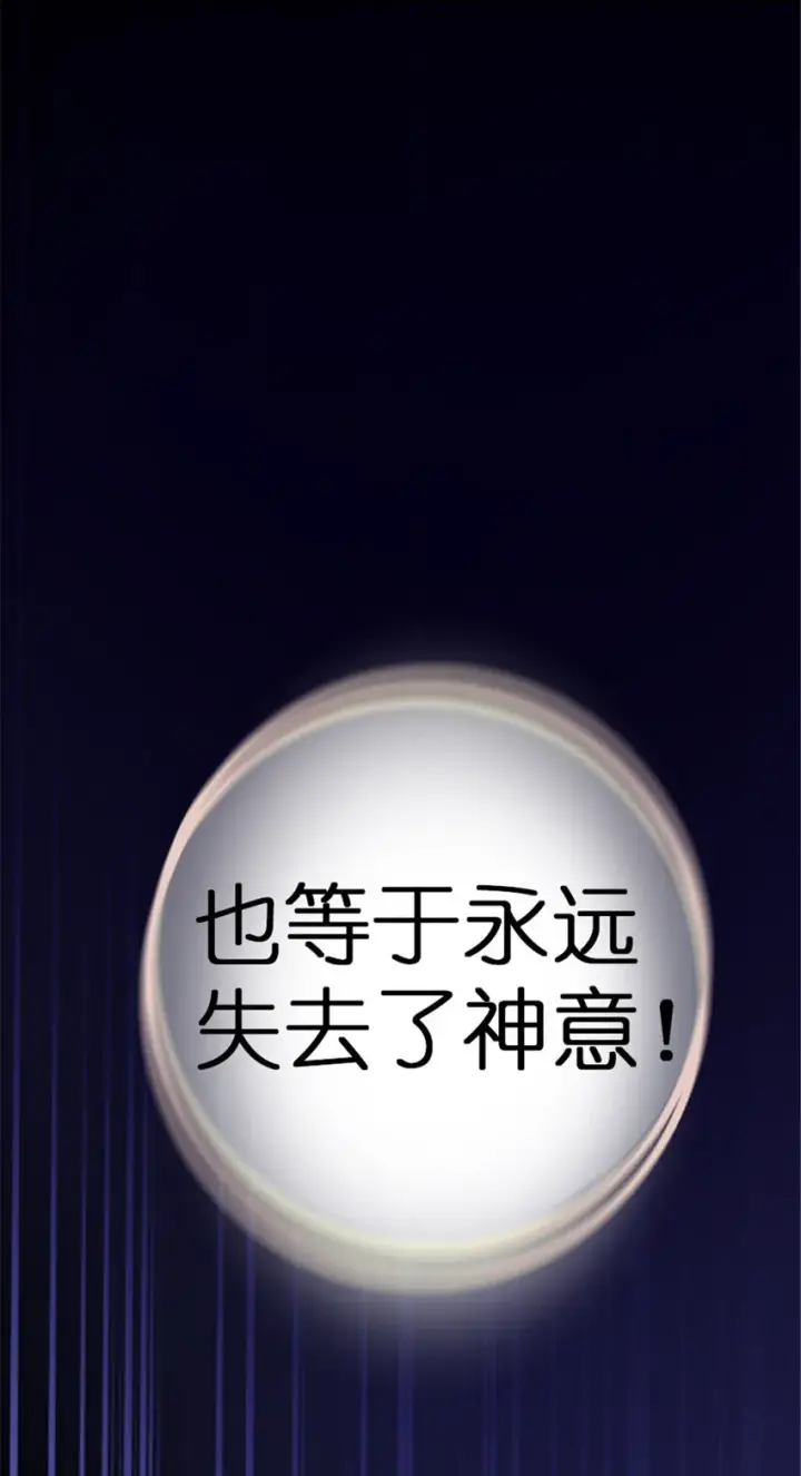 漫画《放开那个女巫》413 情报交换第68张图