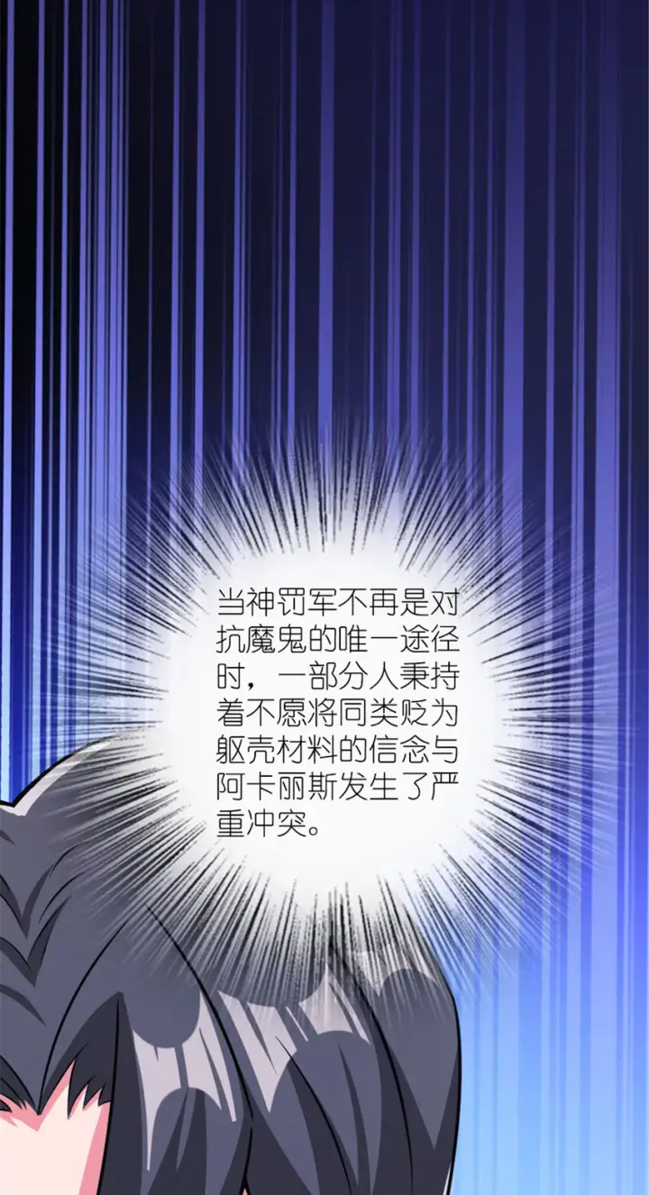 漫画《放开那个女巫》413 情报交换第69张图