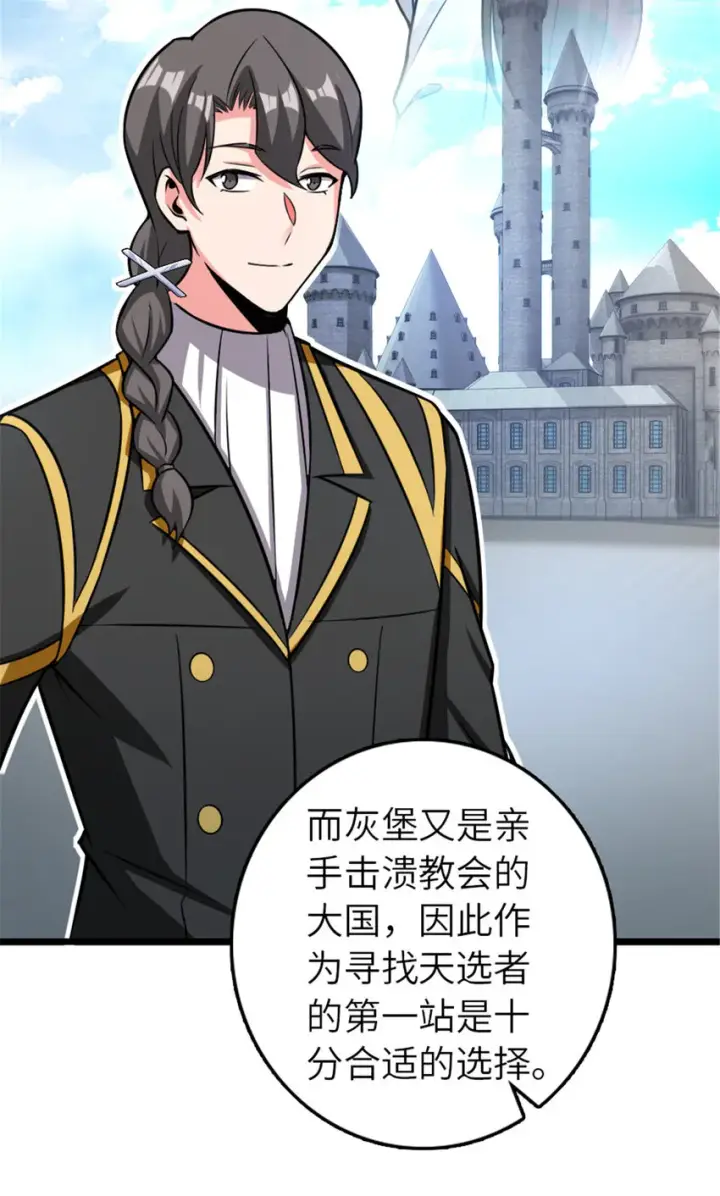 漫画《放开那个女巫》413 情报交换第7张图
