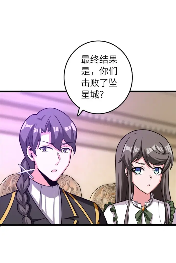 漫画《放开那个女巫》413 情报交换第78张图