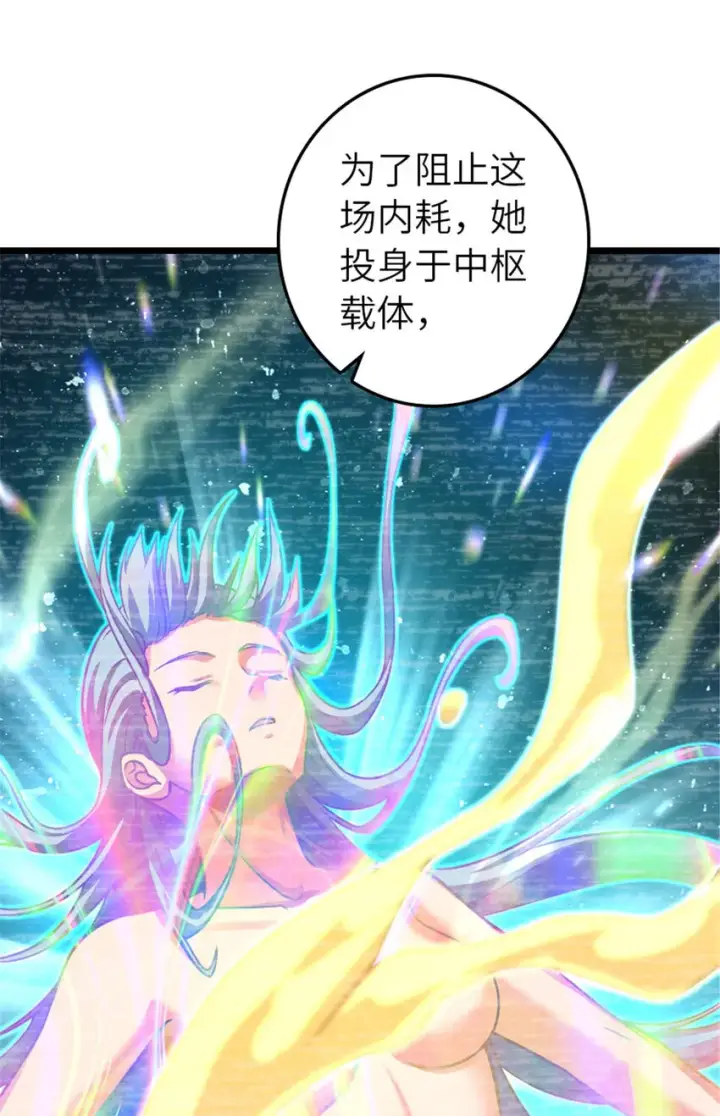 漫画《放开那个女巫》413 情报交换第81张图