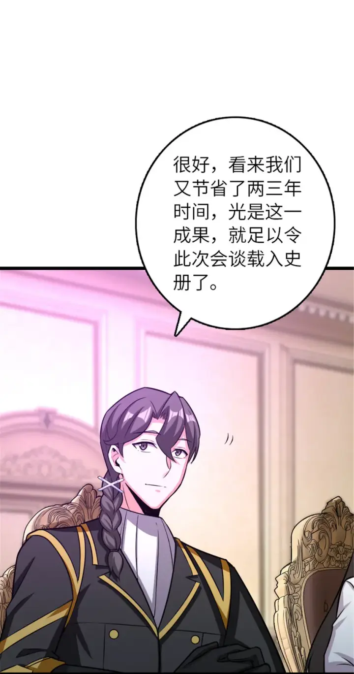 漫画《放开那个女巫》413 情报交换第9张图