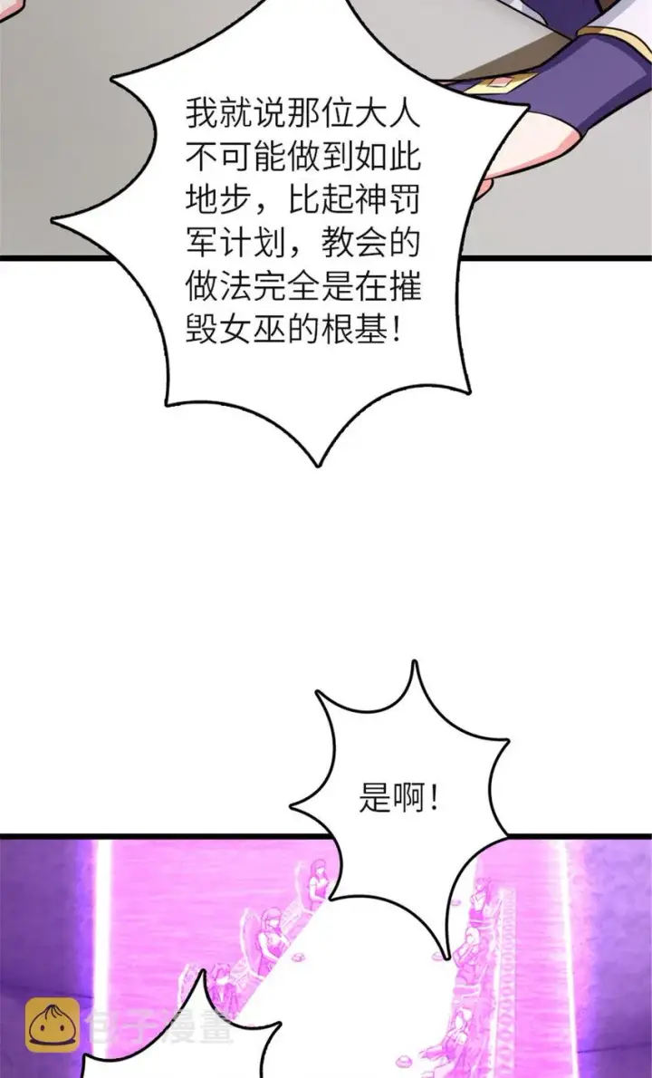 漫画《放开那个女巫》414 “游戏”的规则第13张图