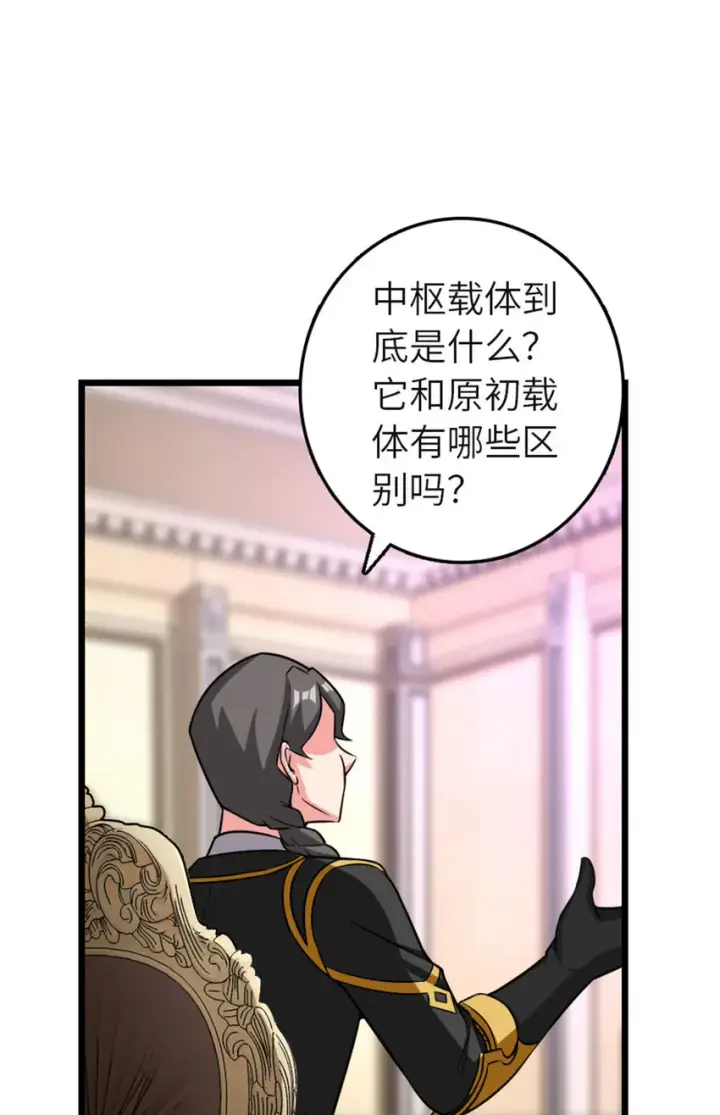 漫画《放开那个女巫》414 “游戏”的规则第15张图