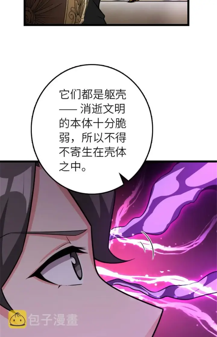漫画《放开那个女巫》414 “游戏”的规则第16张图