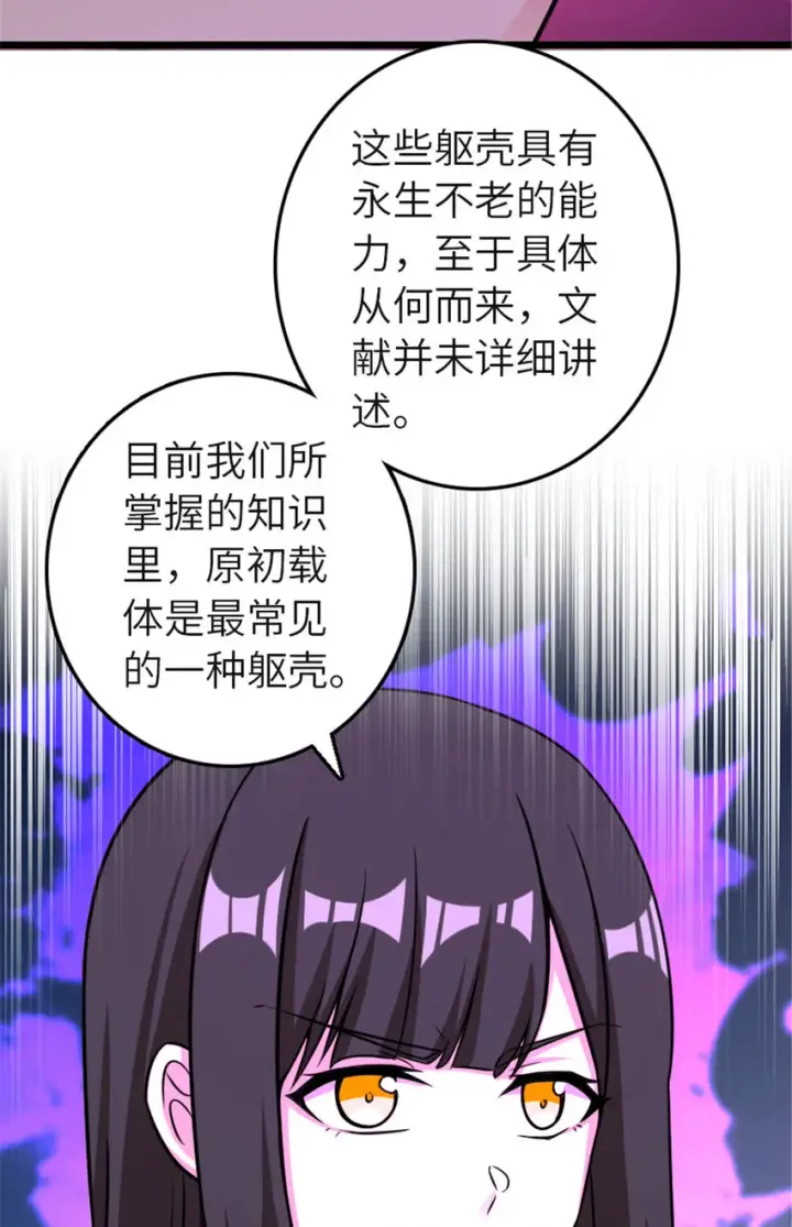漫画《放开那个女巫》414 “游戏”的规则第17张图