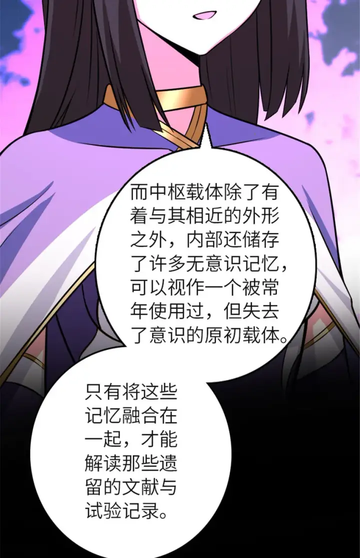 漫画《放开那个女巫》414 “游戏”的规则第18张图