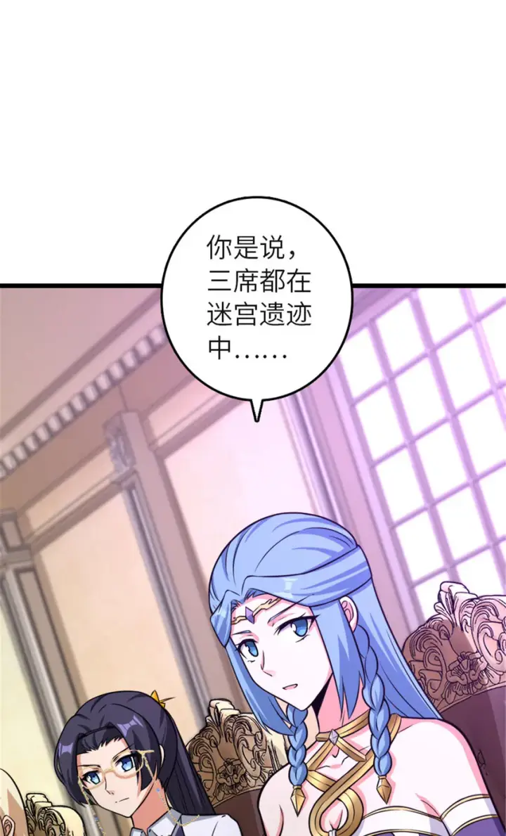 漫画《放开那个女巫》414 “游戏”的规则第2张图