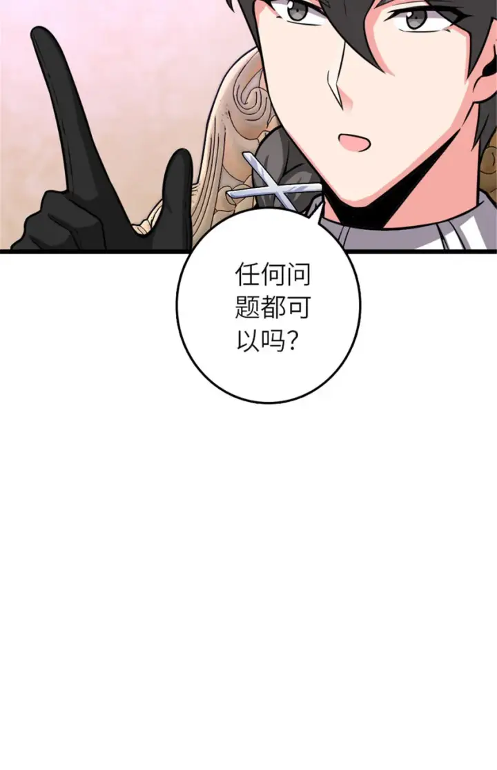 漫画《放开那个女巫》414 “游戏”的规则第27张图