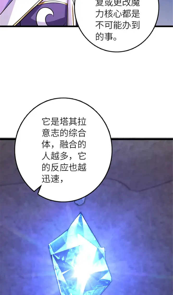 漫画《放开那个女巫》414 “游戏”的规则第29张图