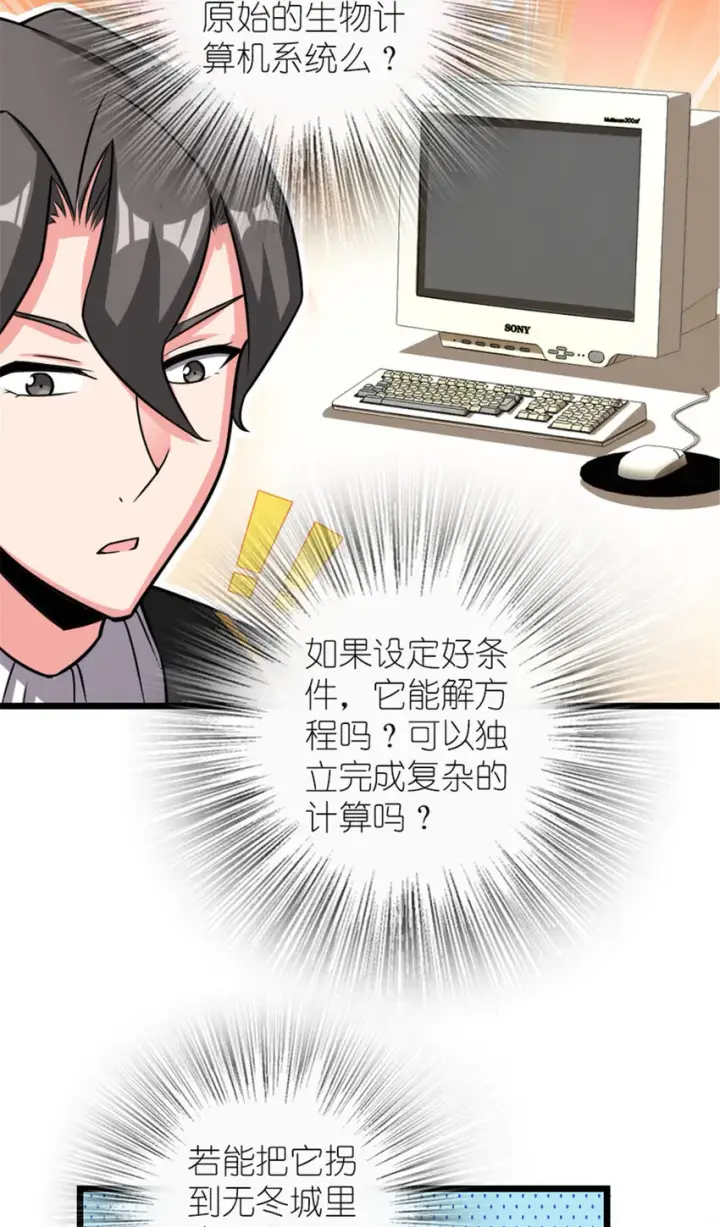 漫画《放开那个女巫》414 “游戏”的规则第31张图