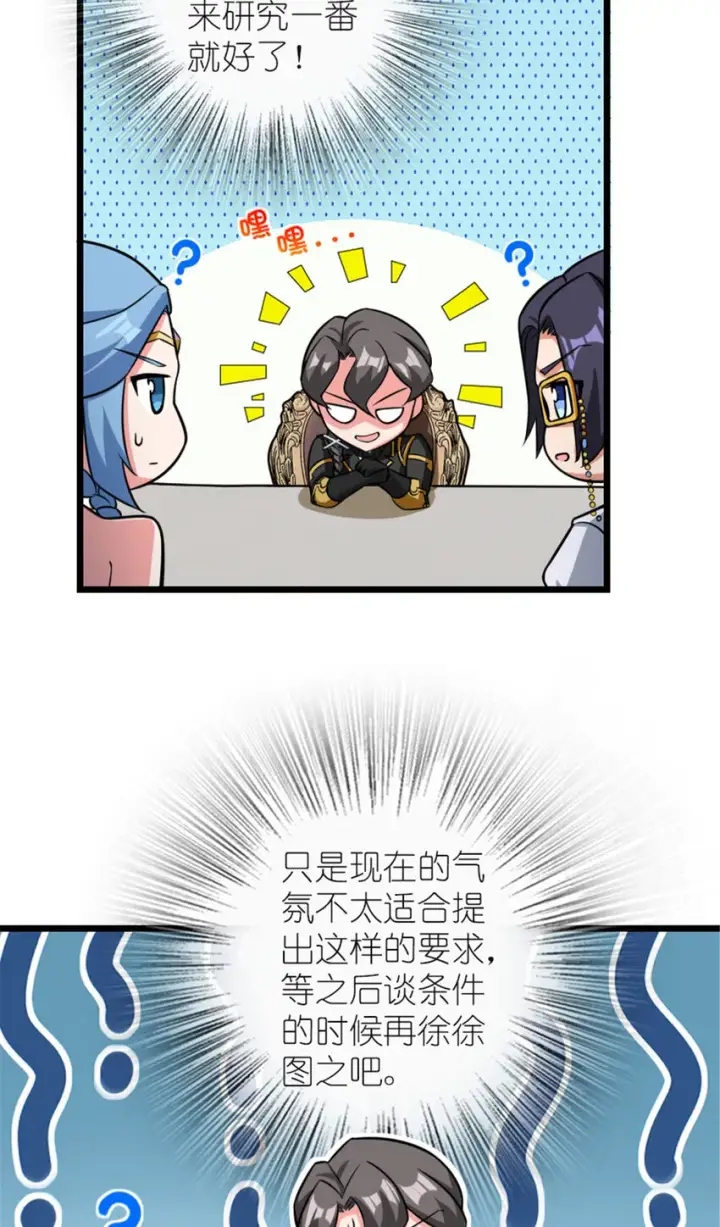 漫画《放开那个女巫》414 “游戏”的规则第32张图