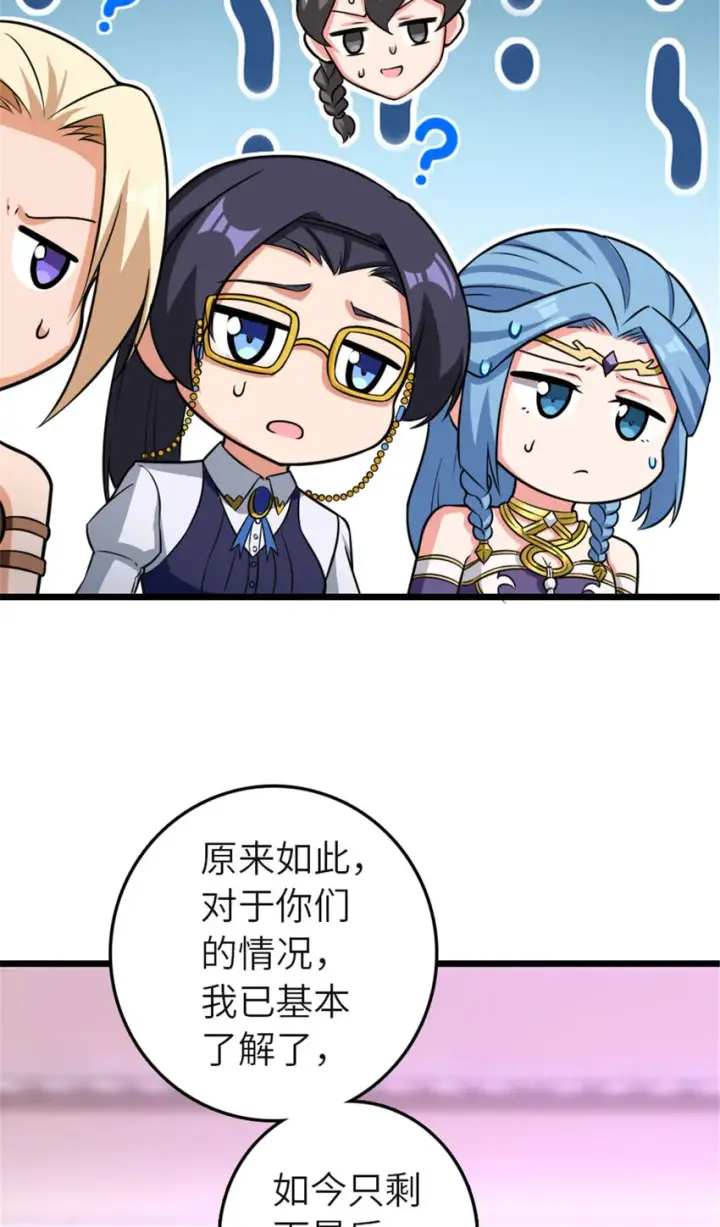 漫画《放开那个女巫》414 “游戏”的规则第33张图