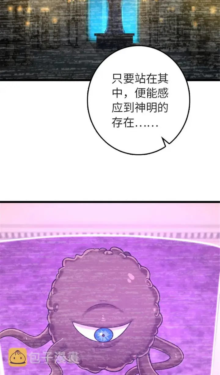漫画《放开那个女巫》414 “游戏”的规则第36张图