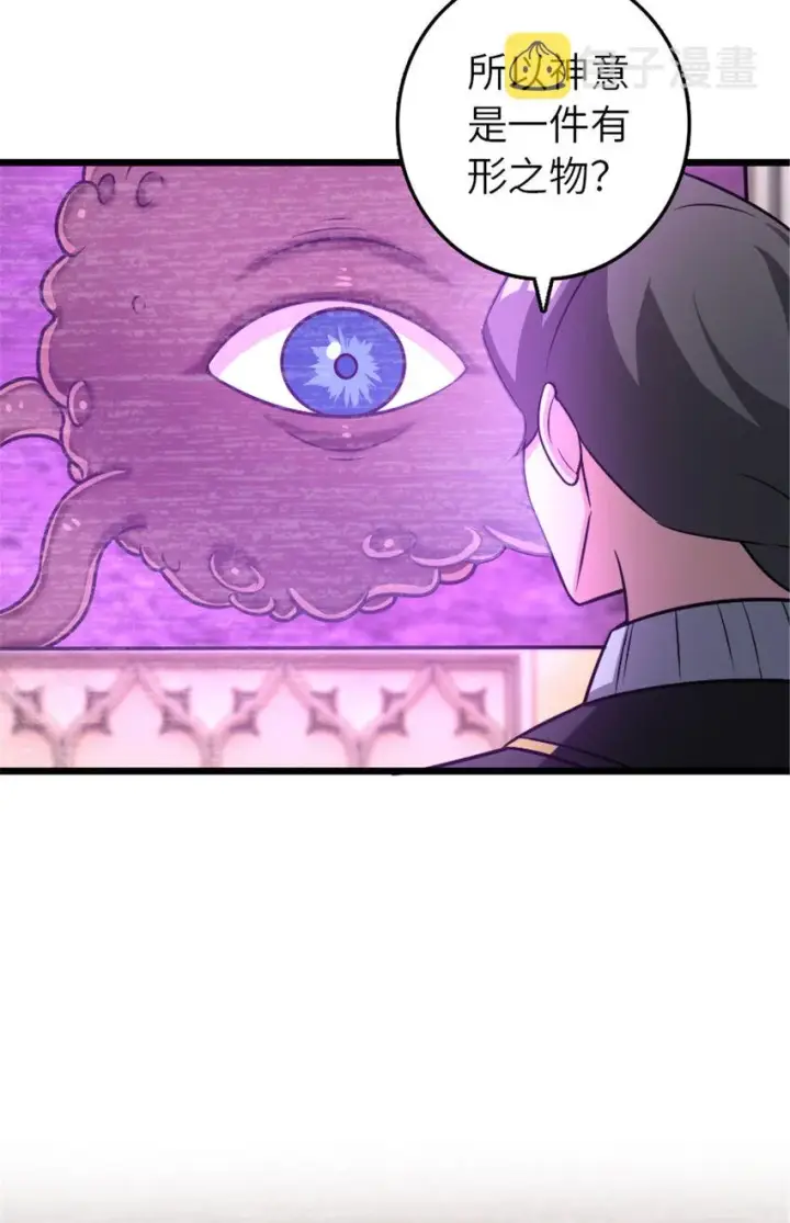 漫画《放开那个女巫》414 “游戏”的规则第45张图