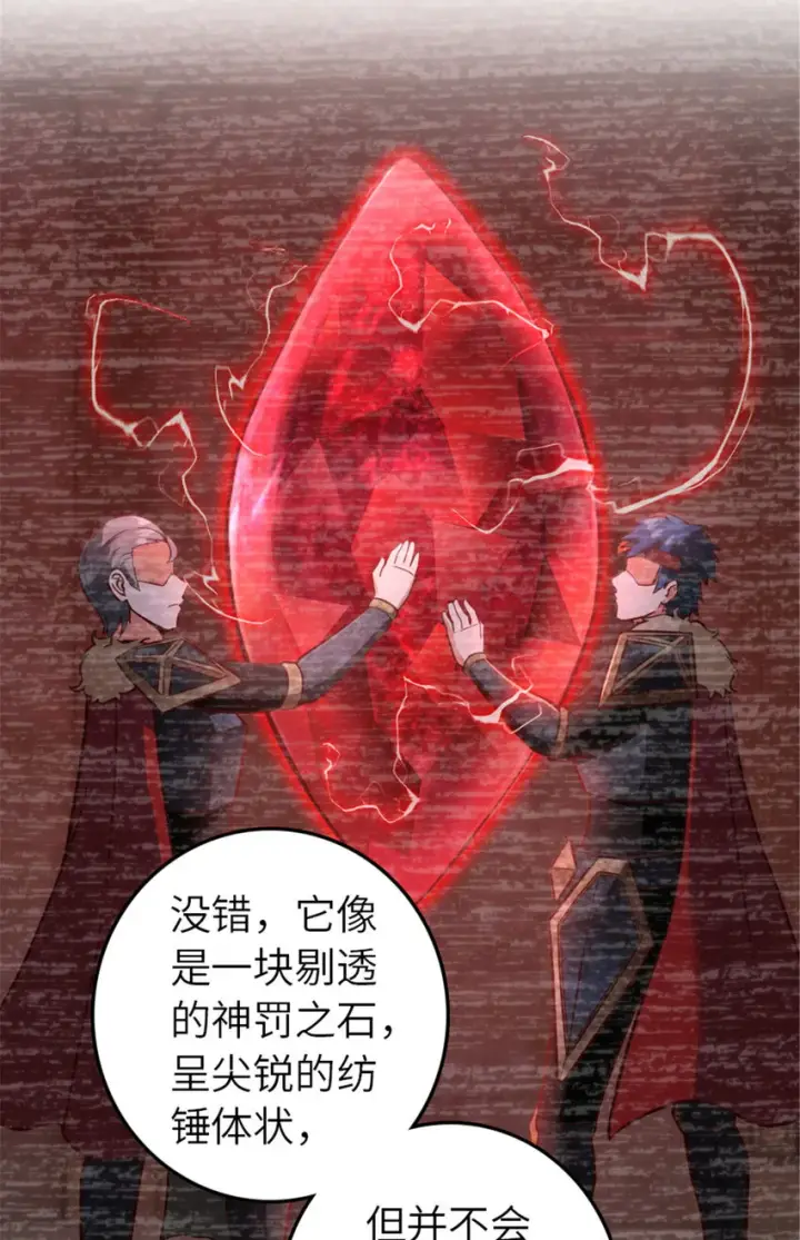 漫画《放开那个女巫》414 “游戏”的规则第46张图