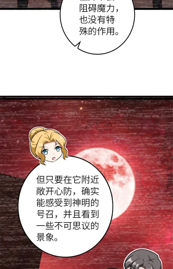 漫画《放开那个女巫》414 “游戏”的规则第47张图