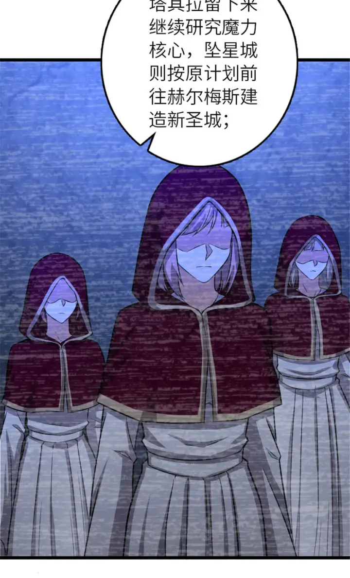 漫画《放开那个女巫》414 “游戏”的规则第5张图