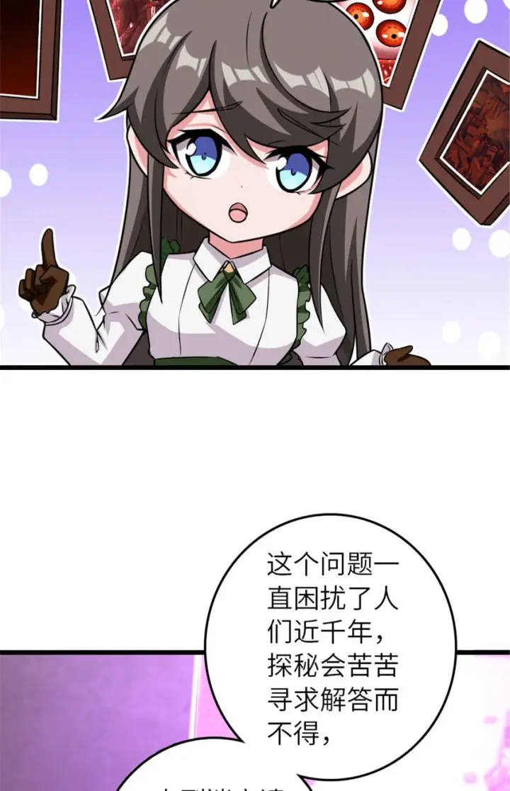 漫画《放开那个女巫》414 “游戏”的规则第50张图
