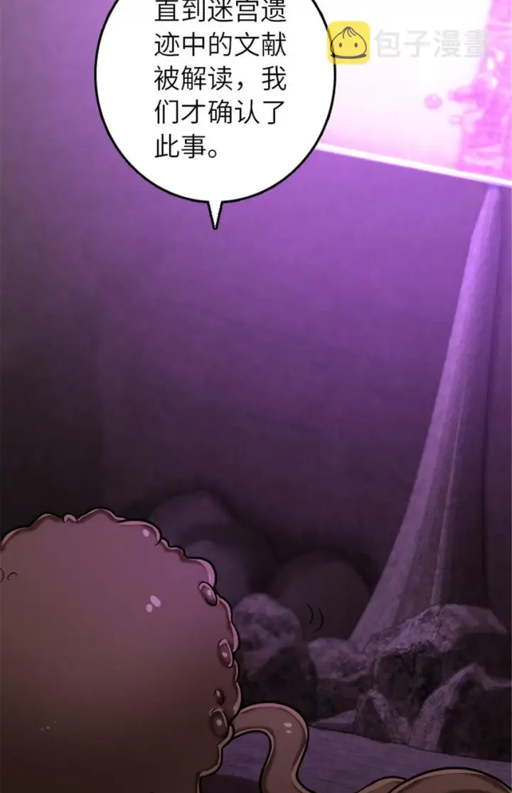 漫画《放开那个女巫》414 “游戏”的规则第51张图