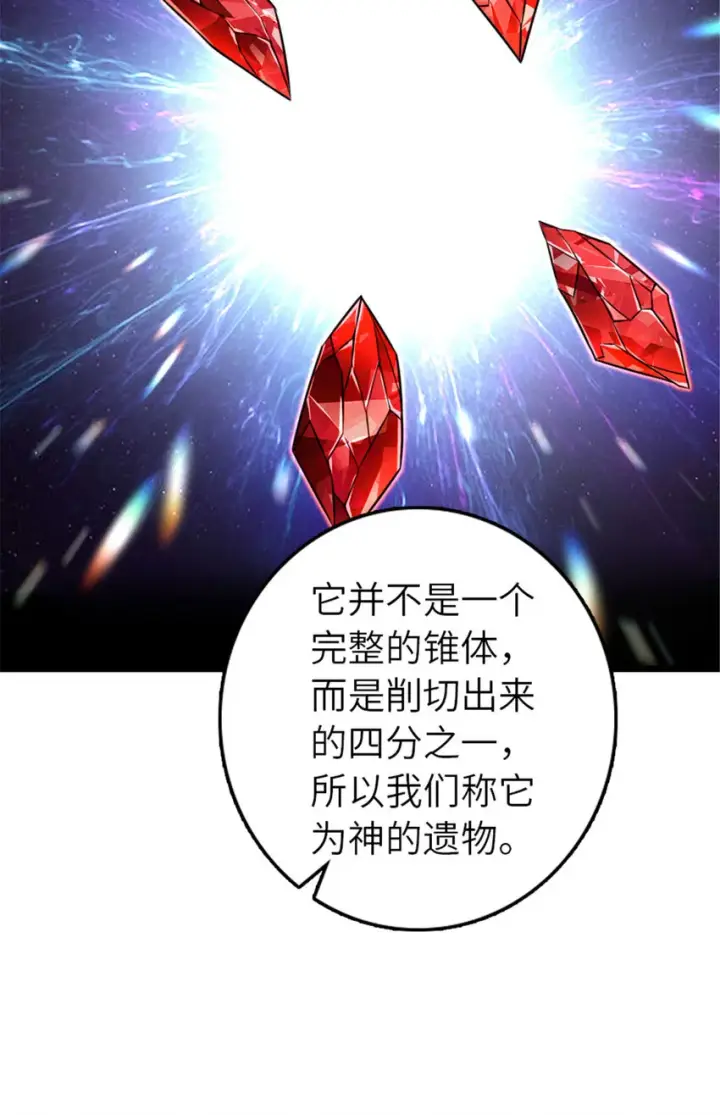 漫画《放开那个女巫》414 “游戏”的规则第53张图
