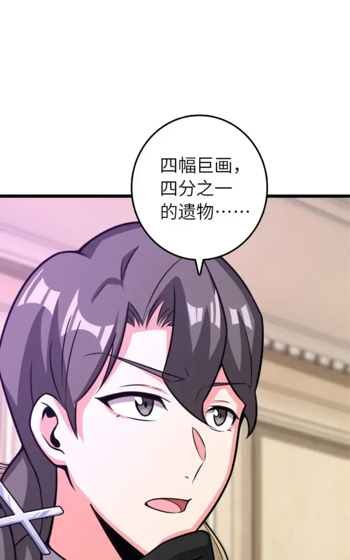 漫画《放开那个女巫》414 “游戏”的规则第54张图