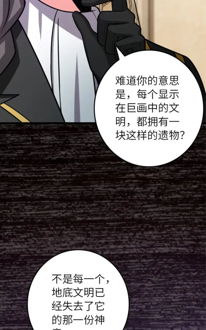 漫画《放开那个女巫》414 “游戏”的规则第55张图