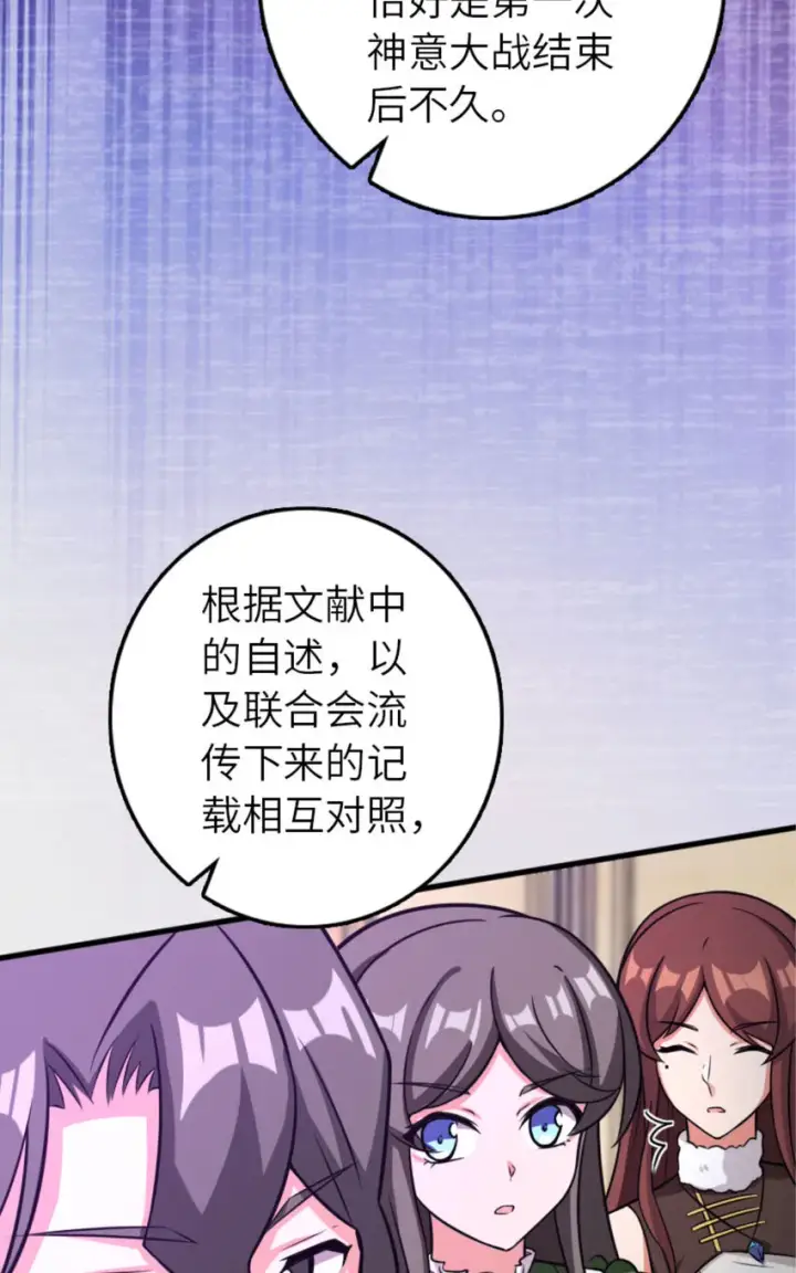 漫画《放开那个女巫》414 “游戏”的规则第57张图