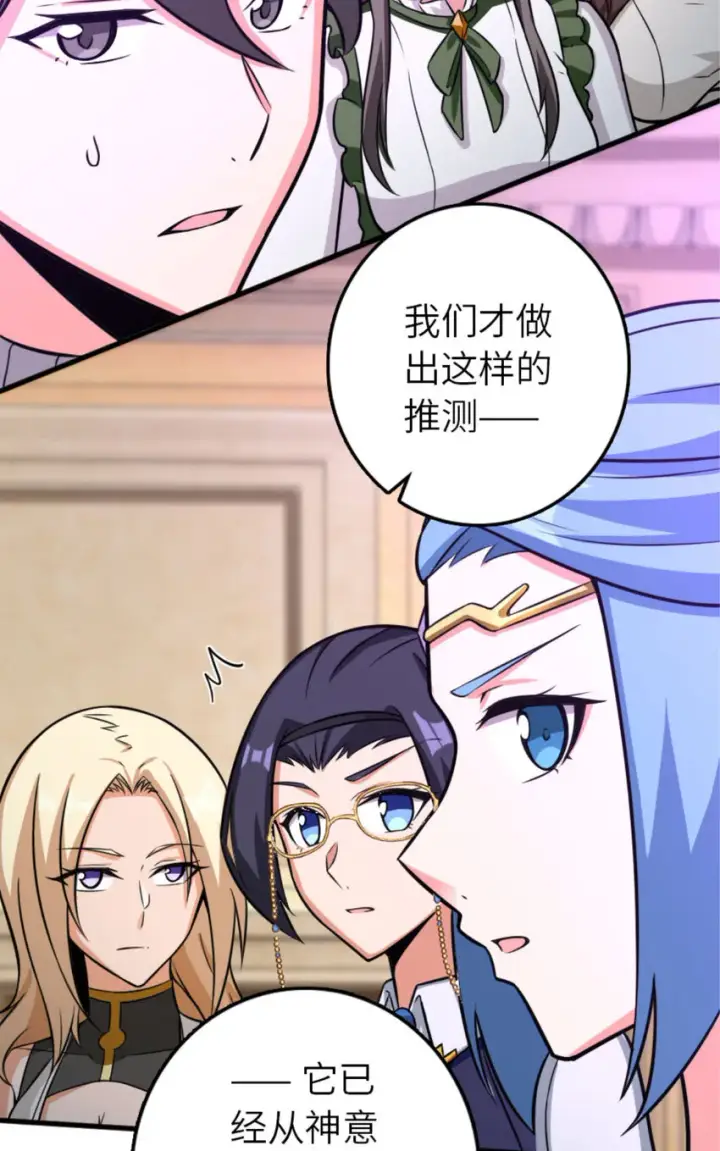 漫画《放开那个女巫》414 “游戏”的规则第58张图