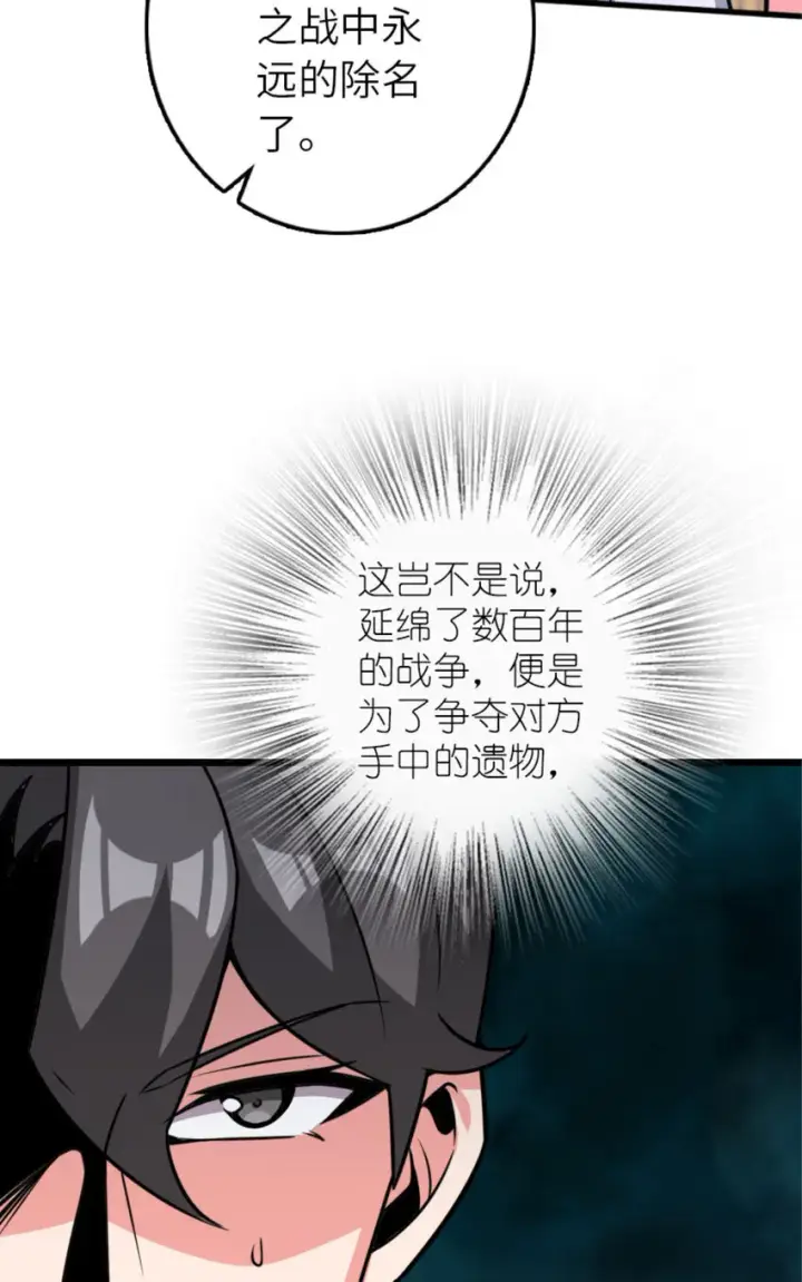 漫画《放开那个女巫》414 “游戏”的规则第59张图