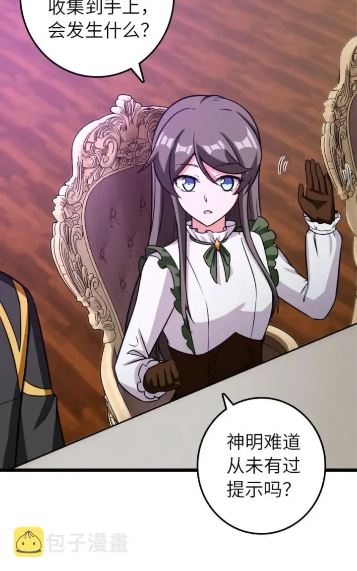 漫画《放开那个女巫》414 “游戏”的规则第61张图