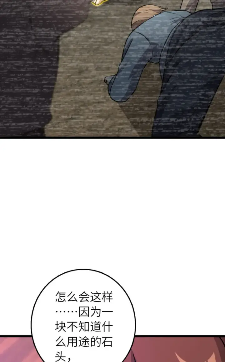 漫画《放开那个女巫》414 “游戏”的规则第64张图