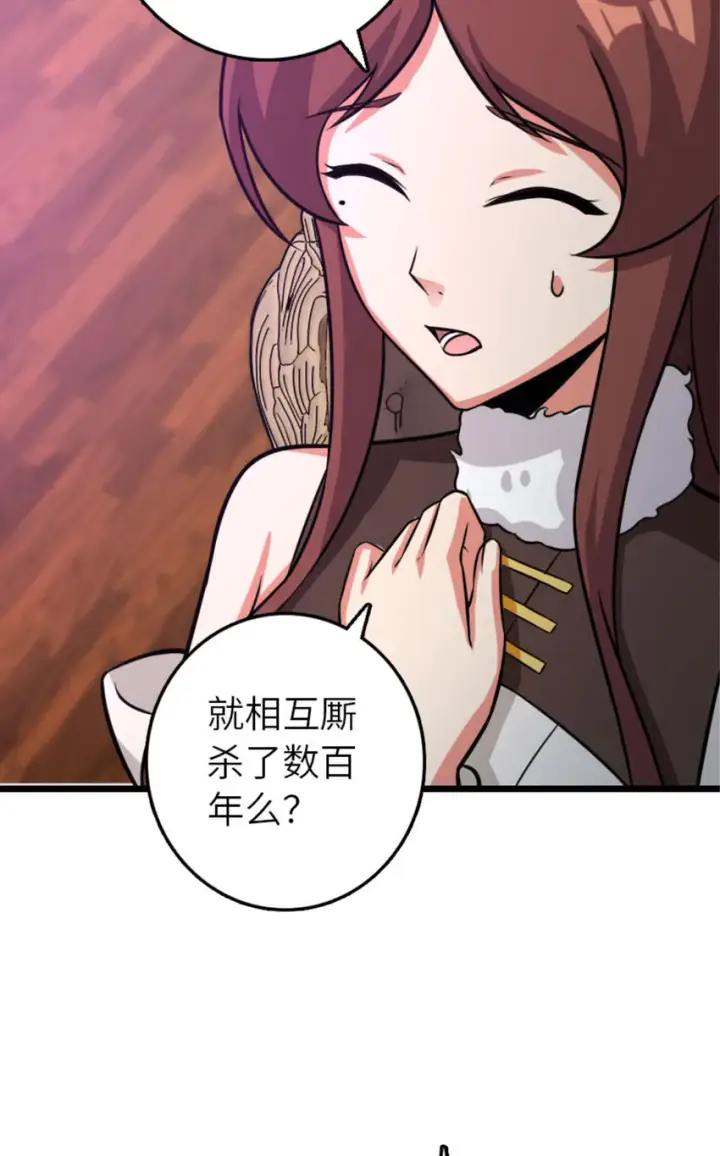 漫画《放开那个女巫》414 “游戏”的规则第65张图
