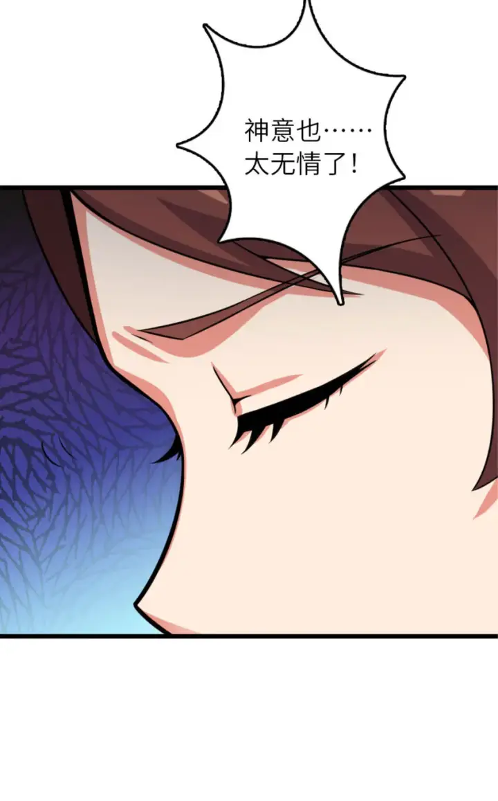 漫画《放开那个女巫》414 “游戏”的规则第66张图