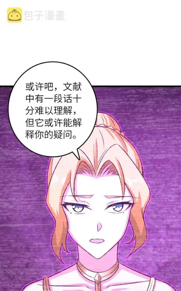 漫画《放开那个女巫》414 “游戏”的规则第67张图
